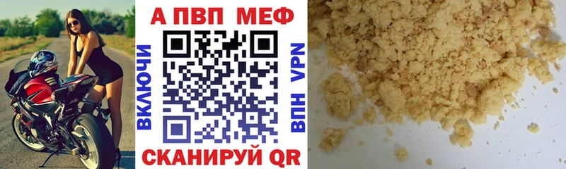 Купить где  Сосновка  Alpha-PVP VHQ 