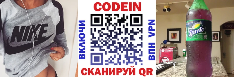 Codein Purple Drank  Купить  Сосновка 
