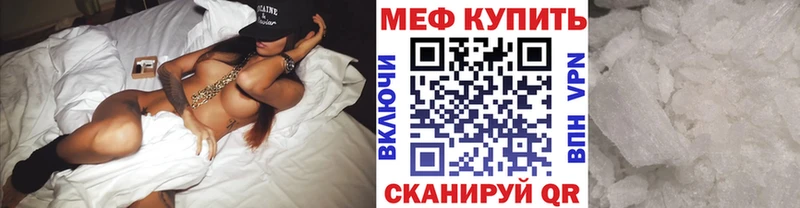 МЕФ мука  Купить где  Сосновка 